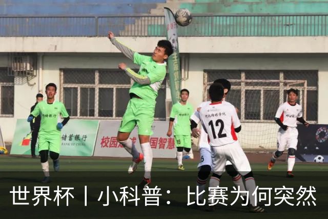 世界杯丨小科普：比赛为何突然“暂停喝水”?