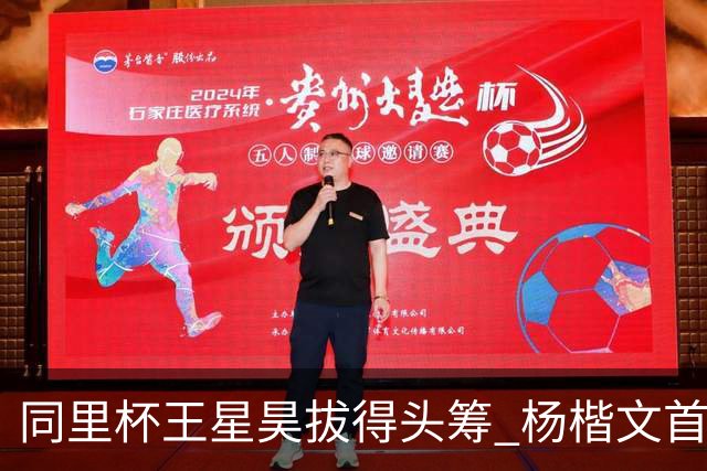 同里杯王星昊拔得头筹 杨楷文首战“天元”致敬